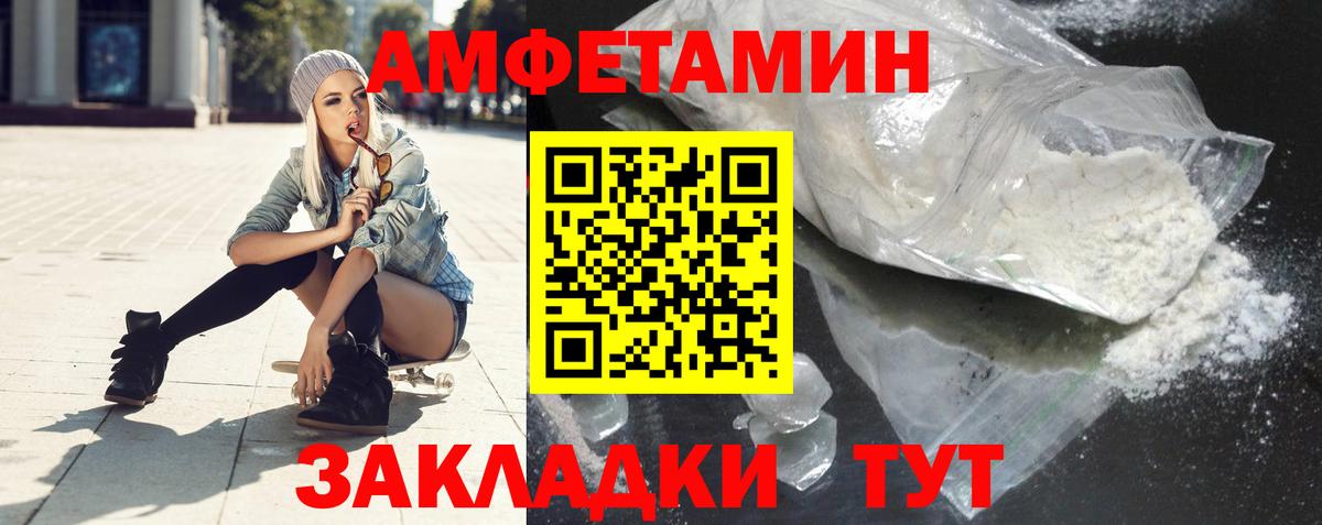 Усолье-Сибирское  АМФЕТАМИН  Вход с VPN  АМФ  Амфетамин VHQ 