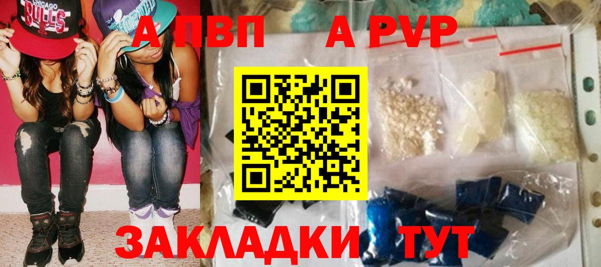 Alfa_PVP  Альфа ПВП СК  дарнет шоп  Усолье-Сибирское  Вход с VPN 
