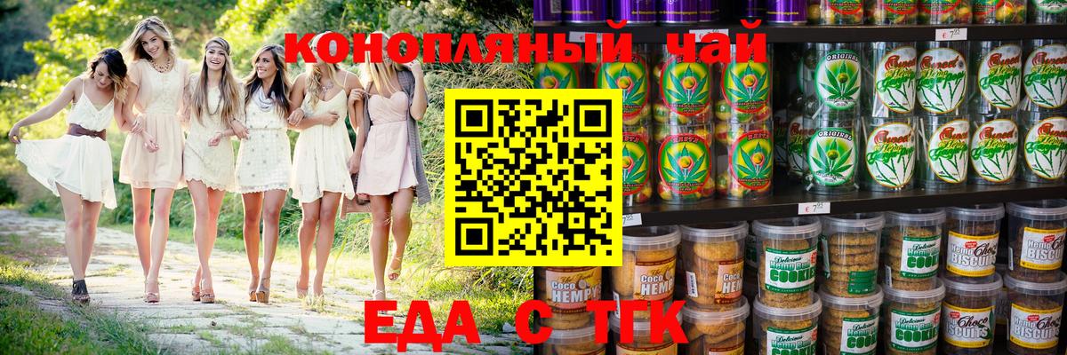 Усолье-Сибирское  Canna-Cookies конопля  Вход с VPN 