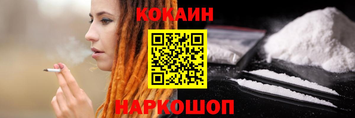 COCAIN 99%  Вход с VPN  COCAIN FishScale  Cocaine  Усолье-Сибирское 