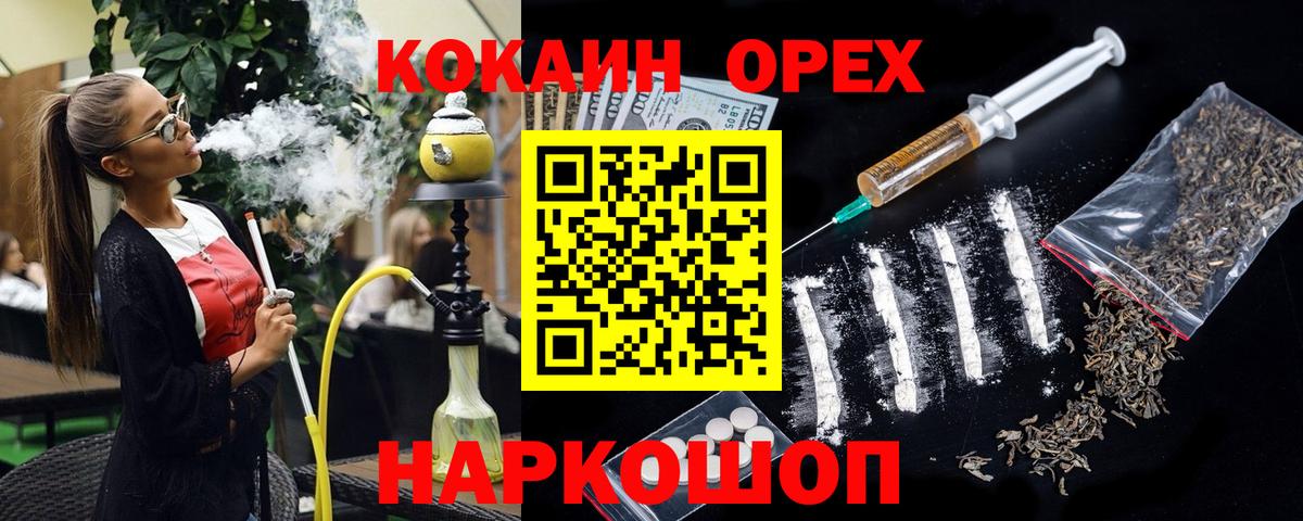 COCAIN Эквадор Усолье-Сибирское