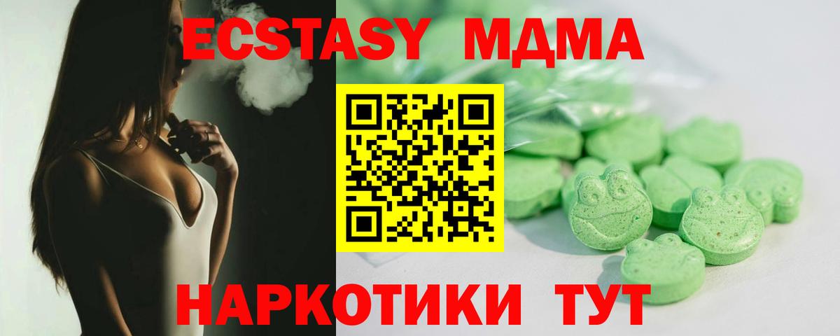 Усолье-Сибирское  ЭКСТАЗИ 280 MDMA  Вход с VPN  где купить наркотик  Экстази DUBAI 