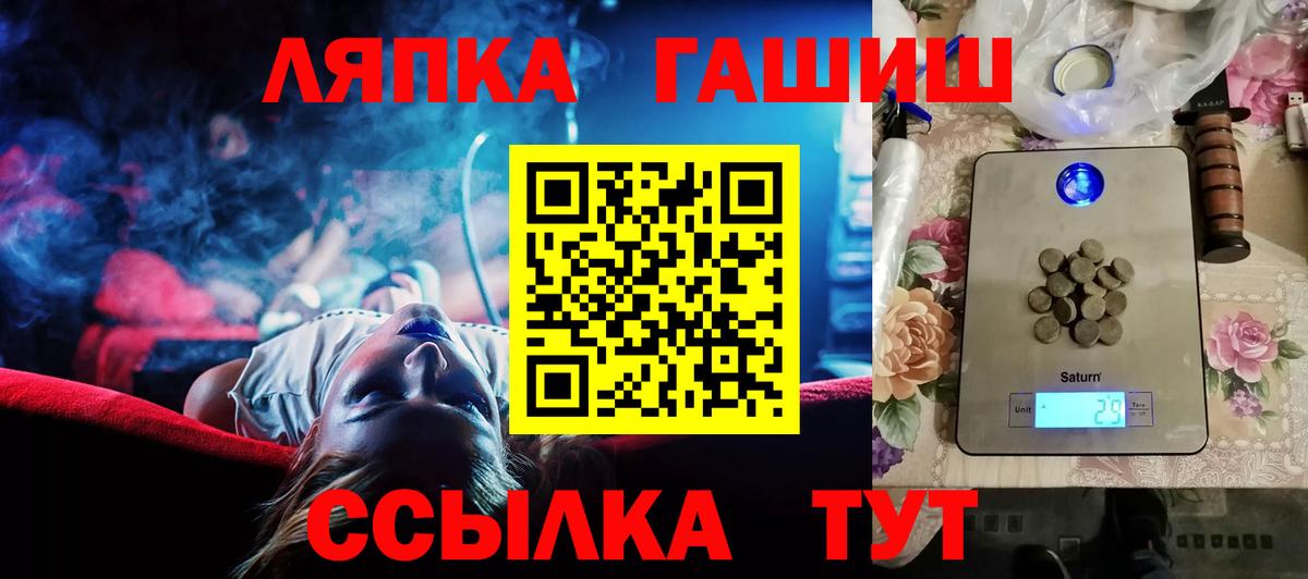 ГАШИШ  ГАШ Ice-O-Lator  Усолье-Сибирское  Вход с VPN  ГАШ хэш 