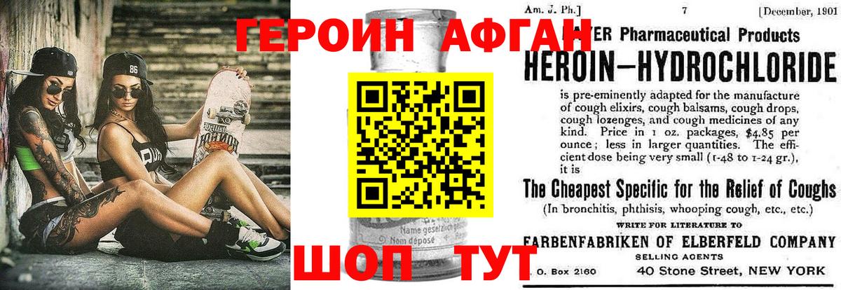 ГЕРОИН  Героин VHQ  Вход с VPN  Усолье-Сибирское 