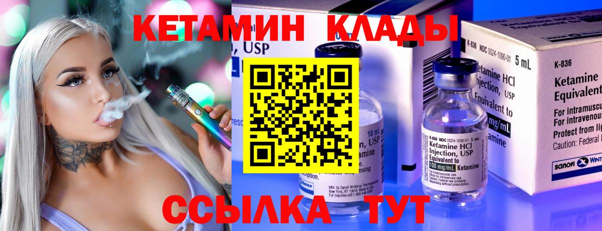КЕТАМИН VHQ Усолье-Сибирское