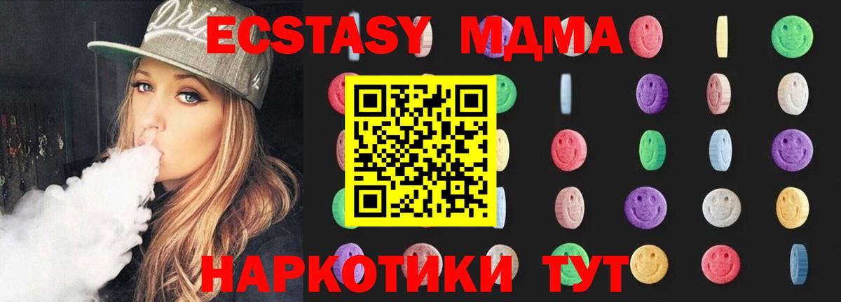 Усолье-Сибирское  MDMA Molly  MDMA  Вход с VPN 