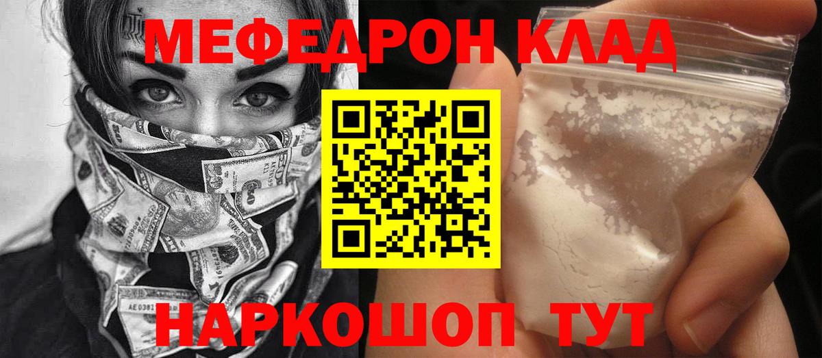 Мефедрон кристаллы Усолье-Сибирское