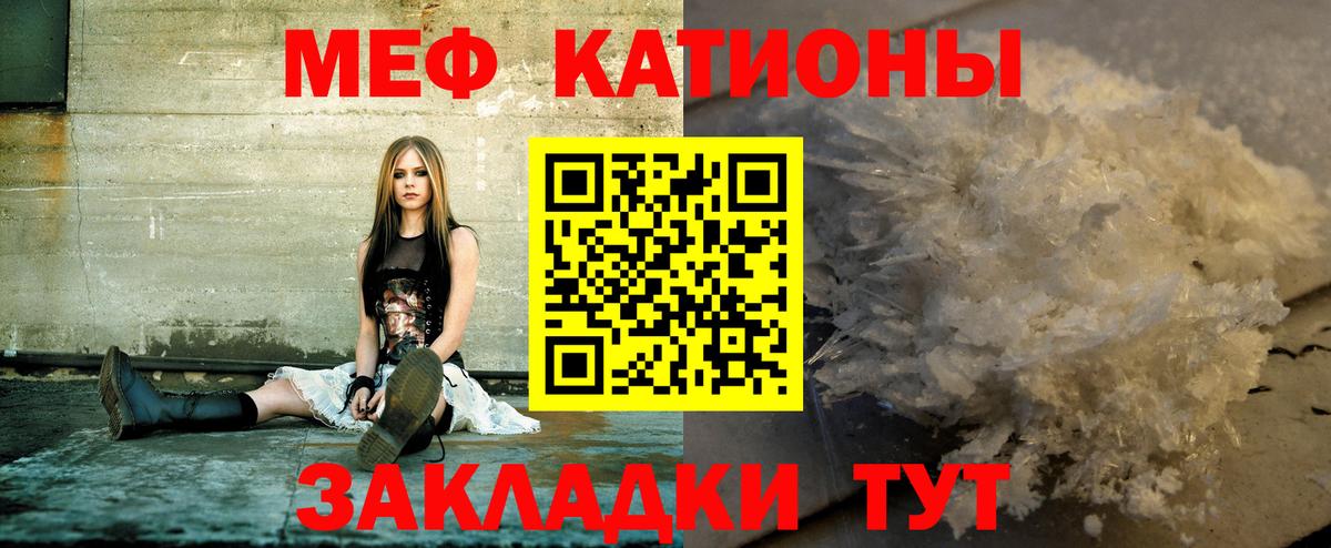 МЯУ-МЯУ 4 MMC  Мефедрон  Усолье-Сибирское  Вход с VPN 