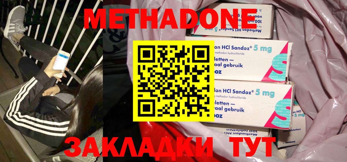 Метадон VHQ  Вход с VPN  Усолье-Сибирское 