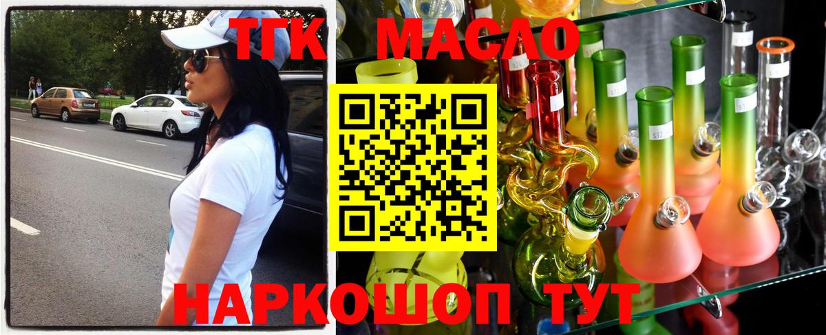 ТГК Wax  ТГК концентрат  Вход с VPN  ссылка на мегу tor  Усолье-Сибирское 
