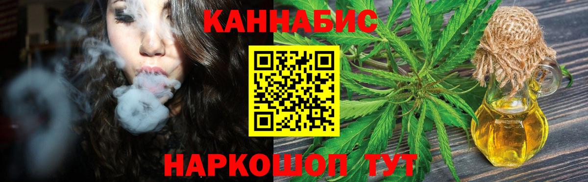 Конопля гибрид  Вход с VPN  Усолье-Сибирское  Бошки Шишки Ganja 